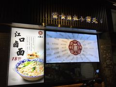 -小莆天(元帅路店)