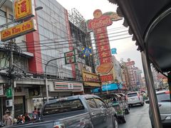 -唐人街(耀华力路)