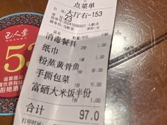 -巴人堂(女儿城店)