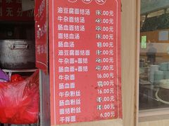 -仓桥面结店
