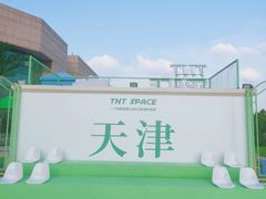 -天津万象城