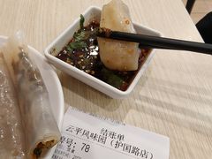 -云平风味园(护国路店)