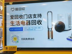 -爱回收(889广场店)
