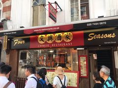 -文兴酒家(Chinatown - Gerrard Street)