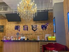 -明日世界密室轰趴·剧本桌游·箭馆团建(国贸店)