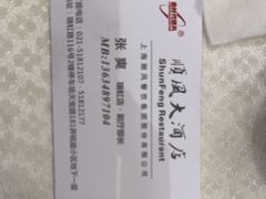-金时代顺风大酒店(瑞虹路店)