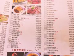 菜单-临潼印象·特色陕菜