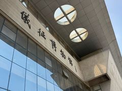 -仪征博物馆