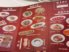 -博多新记·粤菜(复兴店)