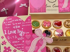 -CookieJar曲奇家(东方宝泰店)