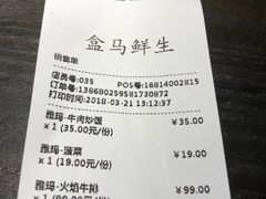 -盒马鲜生(大成店)