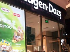 门面-哈根达斯(芳圆里店)