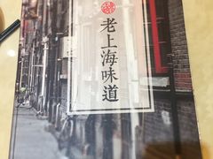 -南八仙·老上海味道(南京东路店)