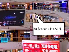 -万达广场(大明宫店)