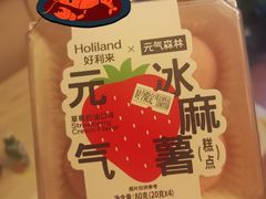 -好利来(建筑大学店)