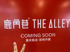 -龙湖重庆时代天街