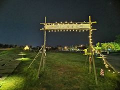 -华谊兄弟（长沙）电影小镇