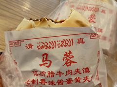 -老马家马蓉蛋菜夹馍·腊牛肉夹馍(回民街店)