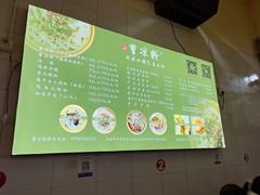 -曹凉粉(西正街店)