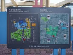 -天王寺公园
