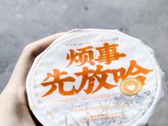 -放哈·甜醅子奶茶创造者(正宁路店)