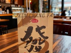 -新长发栗子食品有限公司(威海路店)