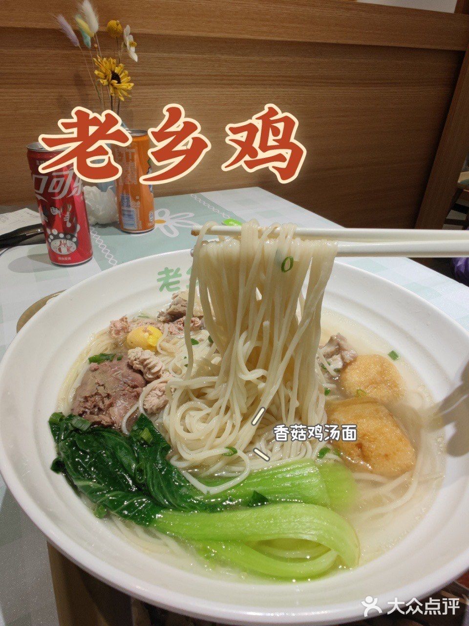 美味的肥西老母鸡汤吃过吗