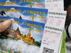 -西双版纳傣族园