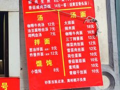 -舒蔡记生煎菜饭(云南中路店)