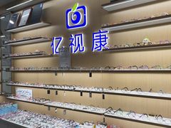 -亿视康青少儿眼镜(五官科店)