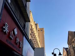 -吴山烤禽 (吴山路店)