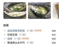 -堤边美食