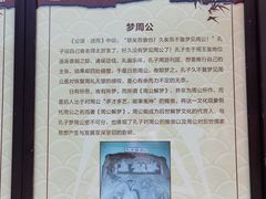 -洛阳周公庙博物馆