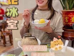 -顺记冰室(宝华路店)