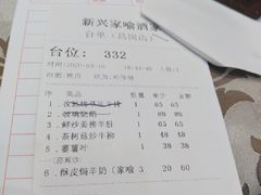 -新兴家喻酒家·羊城名宴(昌岗店)