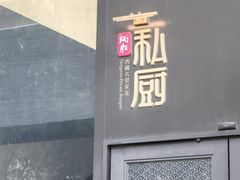 -炳胜私厨(中达旗舰店)
