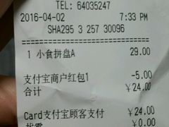 账单-肯德基(东安路站店)