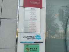 -招商银行(北京双榆树支行)