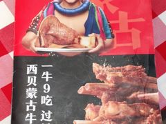 -西贝(吴江路湟普汇店)