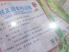 -十三行国医馆