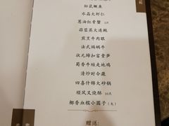 菜单-金时代顺风大酒店(协泰店)