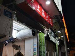 -老上海大包(四川北路店)