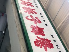 -洪馨椰子