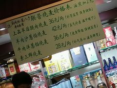 -内蒙联营烧麦 草原石榴红(护国寺店)