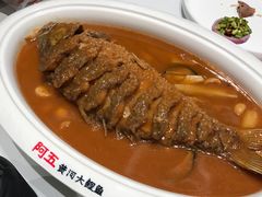 -阿五黄河大鲤鱼(海尚店)