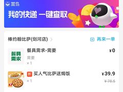 -棒约翰比萨·意面(剑河店)