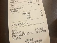 账单-So Acai(天河店)