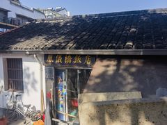 -凰仪桥饭店(鲁迅西路店)