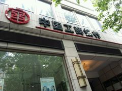 android_upload_pic-中国工商银行(南京西路支行)