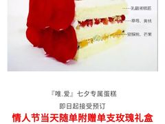 -遇见cake蛋糕(中泰华庭店)